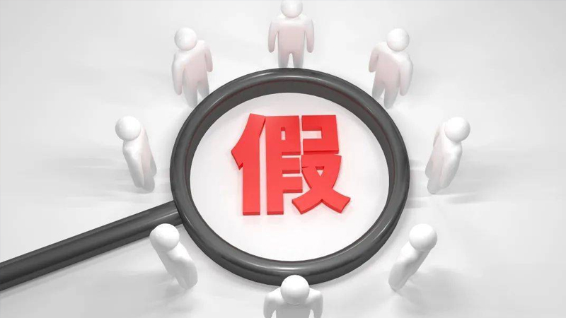 “恒源祥”商标遭侵权，蚕丝被山寨商家被罚15万